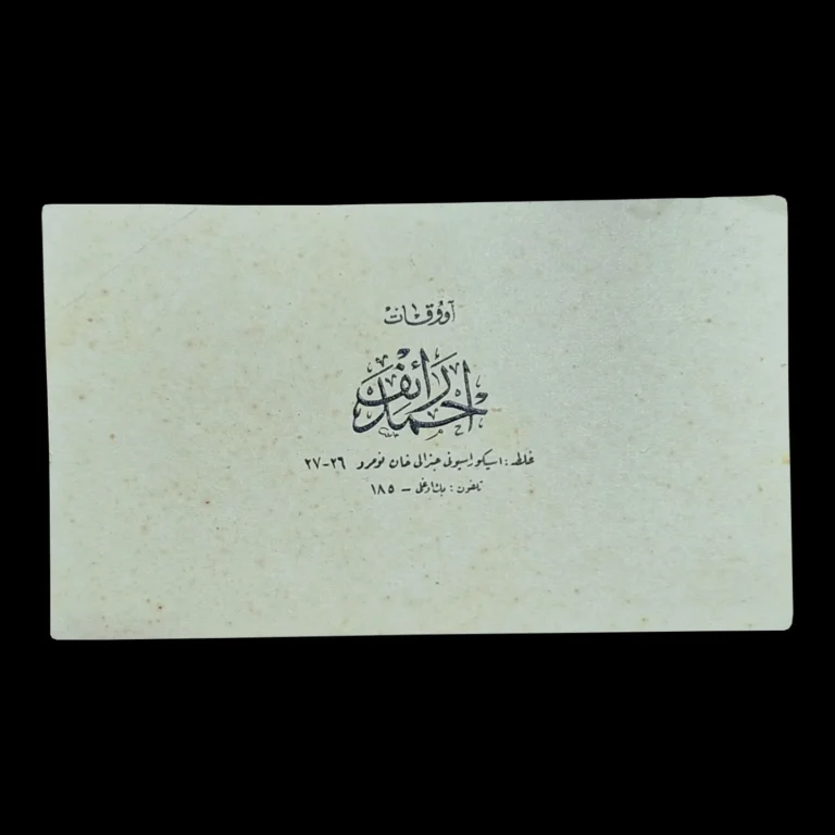 Anverso de la tarjeta de visita en turco otomano del abogado Ahmed Râif, con composición caligráfica (istif)