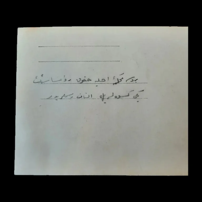 Handwritten Ottoman Turkish caption on the back of the photograph