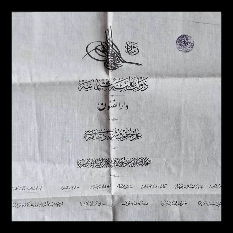 Parte superior del diploma con la tugra y el título 'İlm-i Hukuk Şehadetnamesi' (diploma de Derecho)