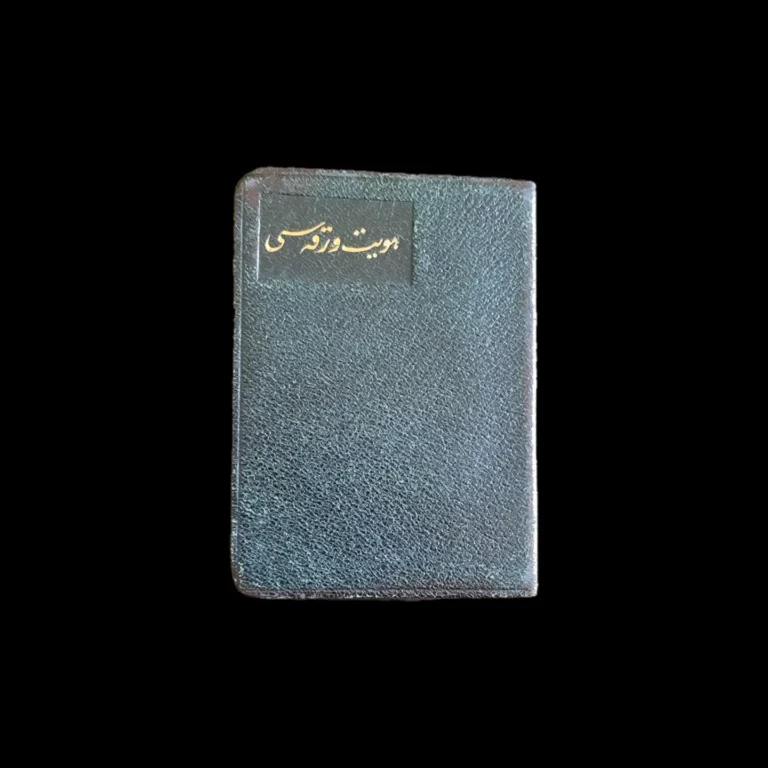 Tapa de cuero negro de la libreta, con letras doradas en turco otomano