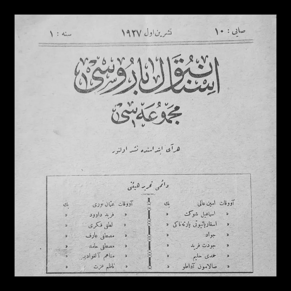 Portada de la Revista del Colegio de Abogados de Estambul (İstanbul Barosu Mecmuası) en caracteres otomanos y lista de nombres