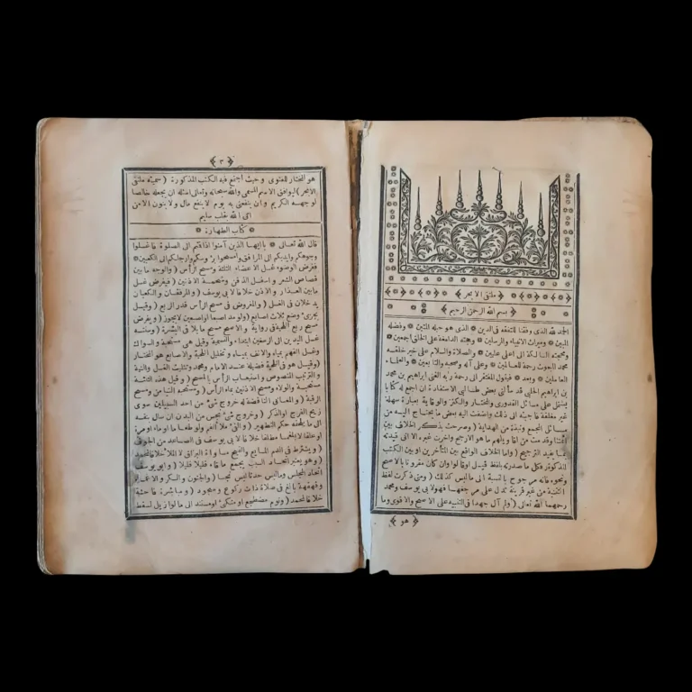 Primeras páginas del libro con una cabecera ornamentada (serlevha) y texto impreso en árabe