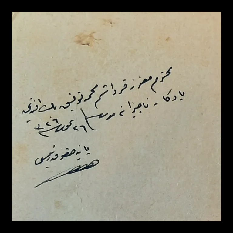 Close-up of the dedication and signature on the back