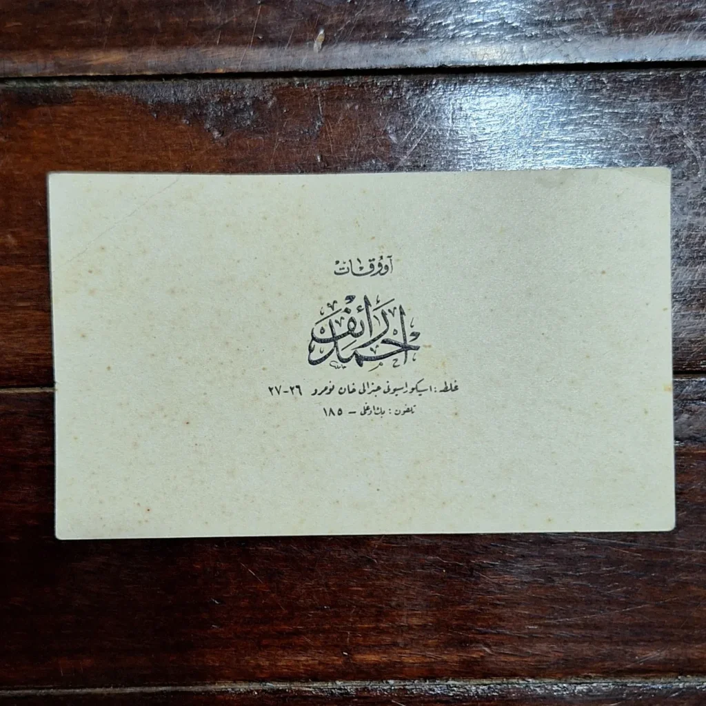 Avukat Ahmed Râif'in hat istifli Osmanlıca kartvizitinin ön yüzü