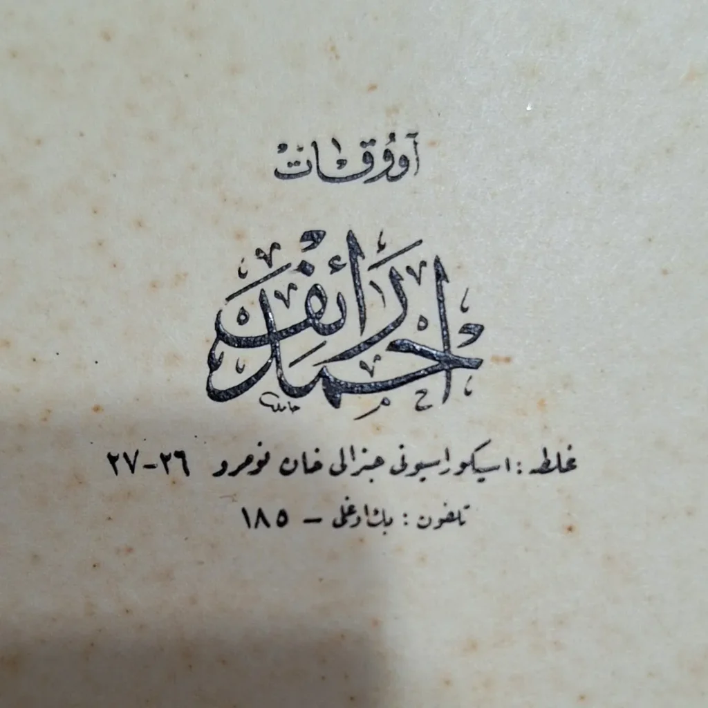 Kartvizitteki "Ahmed Râif" hat istifinin yakın çekimi