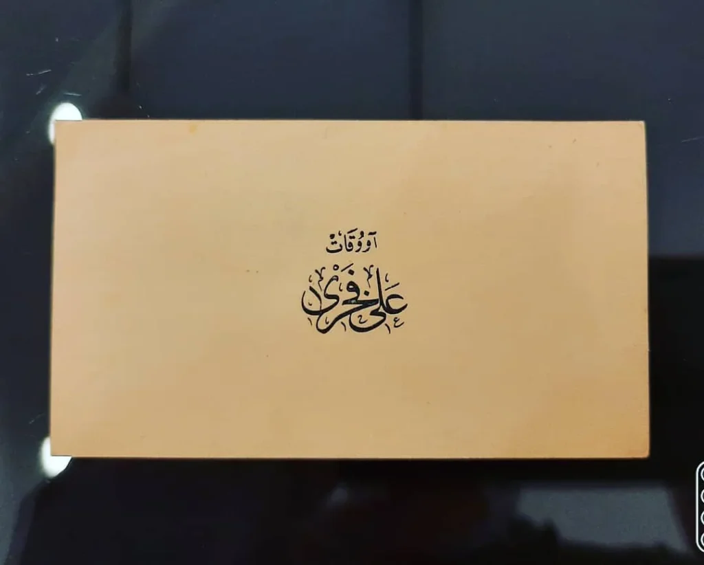 Osmanlı harfleriyle "Avukat Ali Fahri" yazılı sade kartvizit