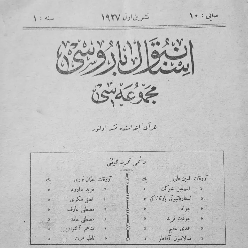 Osmanlı harfli İstanbul Barosu Mecmuası kapağı ve isim listesi