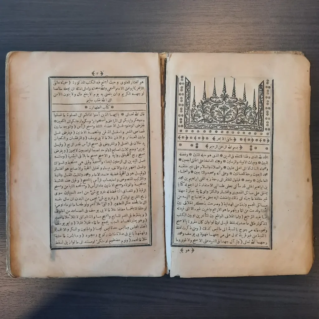 Kitabın süslemeli serlevhalı ilk sayfaları ve Arapça matbu metin